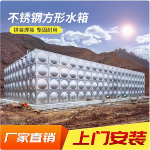 304不锈钢水箱水塔焊接式拼装模块水箱方形消防生活供水圆形水罐