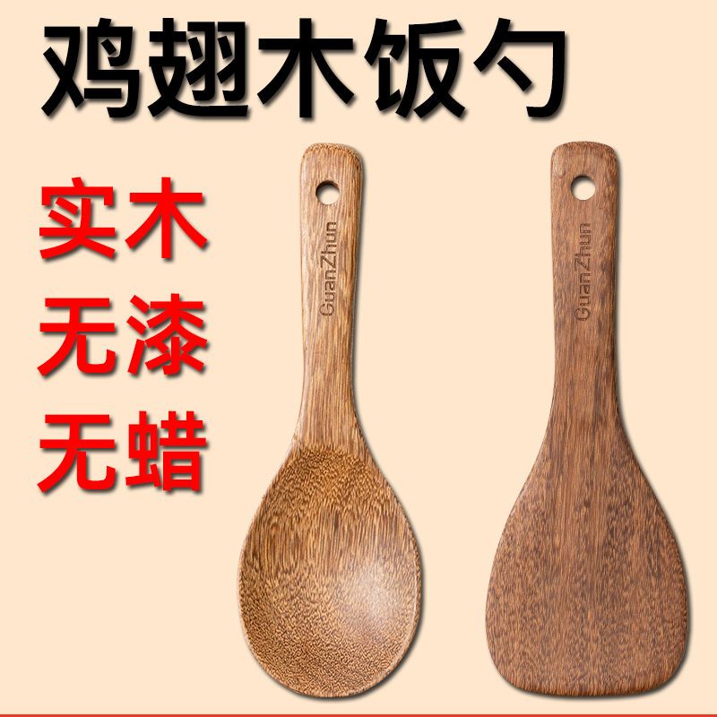 木质家用饭勺盛米饭盛饭饭铲电饭煲饭锅铲子不粘锅专用瓢无漆木制