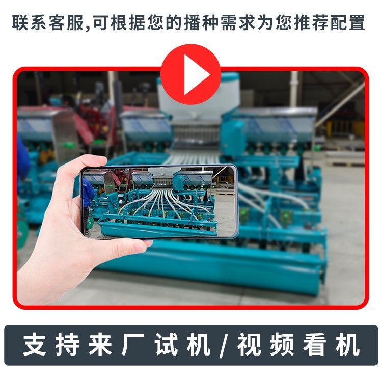 P12S智能播种施肥一体机适用于播种水稻小麦药材230型