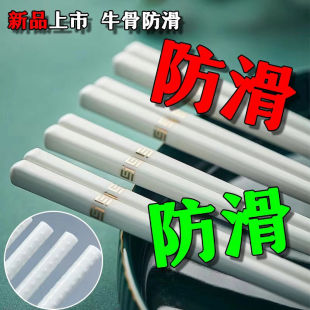象白牙筷子骨瓷青花瓷景德镇真品家用简约防霉食品级家庭专用