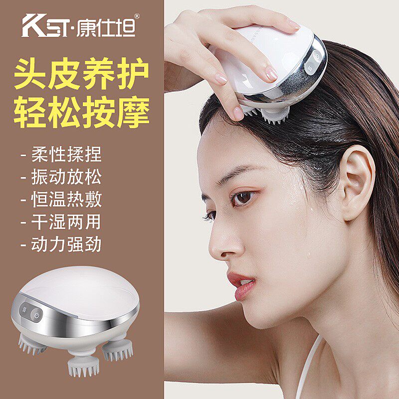 德国康仕坦头部按摩器电动多功能按摩仪头疼神器八爪鱼头皮按摩器