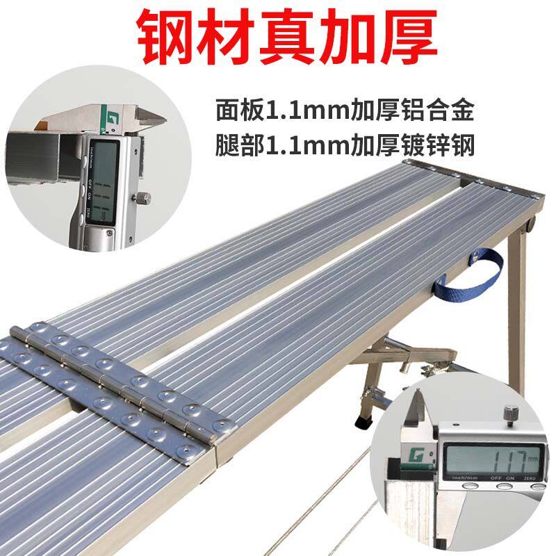 铝合金马凳折叠升降加厚多功能特厚室内装修刮腻子平台伸缩脚手架