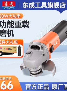 东成DSM1020-125磨光机打磨抛光轻巧大功率切割机角磨机大直径