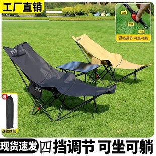 双十一工厂福利笃行者四挡调节带腿托午休椅便携式沙滩椅月亮椅