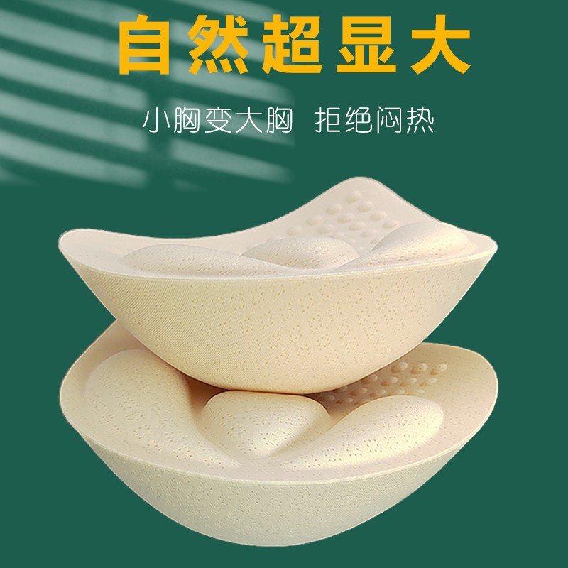 乳胶胸垫加厚显大胸小专用外扩内衣插片文胸垫片胸罩美背替换假胸