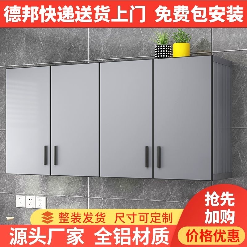 厨房吊柜墙壁柜收纳柜化妆室组合收纳柜定制太空铝合金厨房壁挂柜