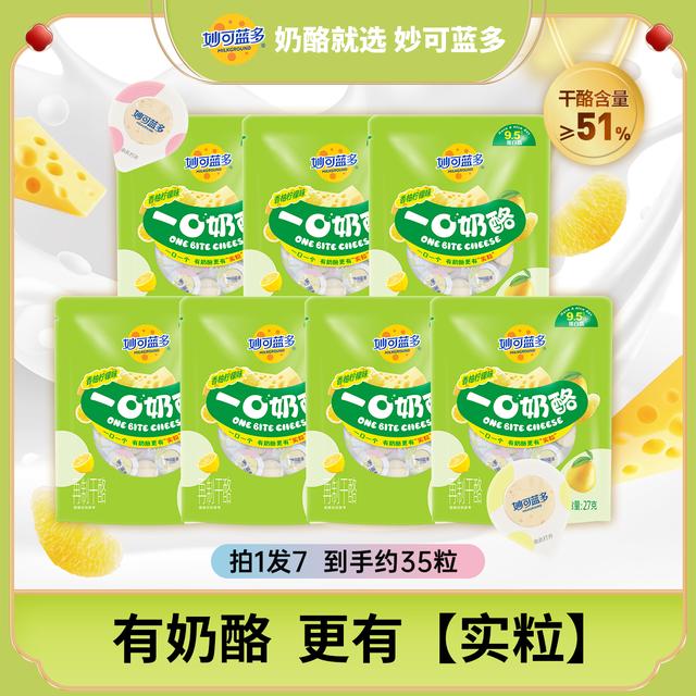 100支大礼包妙可蓝多汪汪队+钙多多奶酪棒组合常温高钙零食-YT