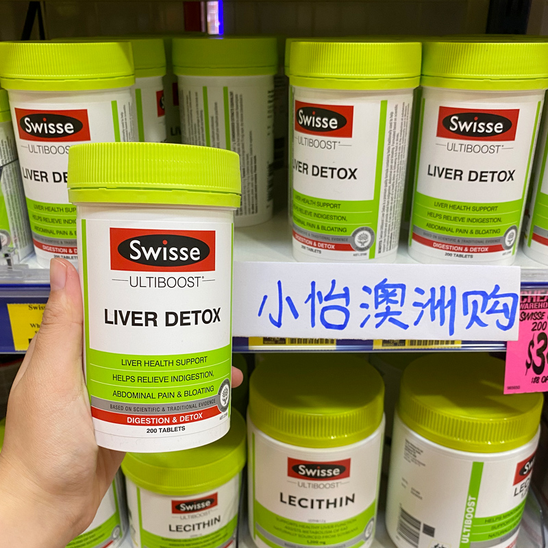 澳洲swisse肝片200粒斯维诗奶蓟草肝宝护旰肝宁解醒酒片熬夜肝片