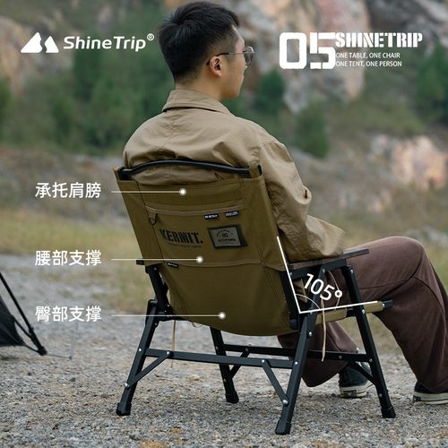 shinetrip/山趣户外军事风露营便携折叠椅战术克米特椅双层面料