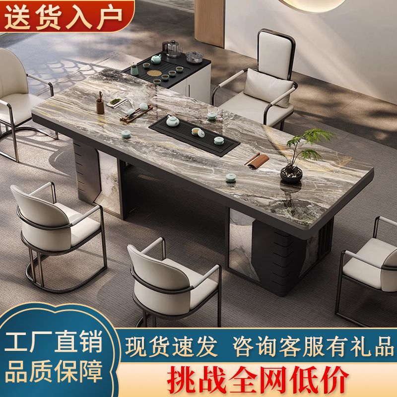 轻奢岩板茶桌现代办公室茶桌椅组合高级感茶台客厅家用阳台泡茶几