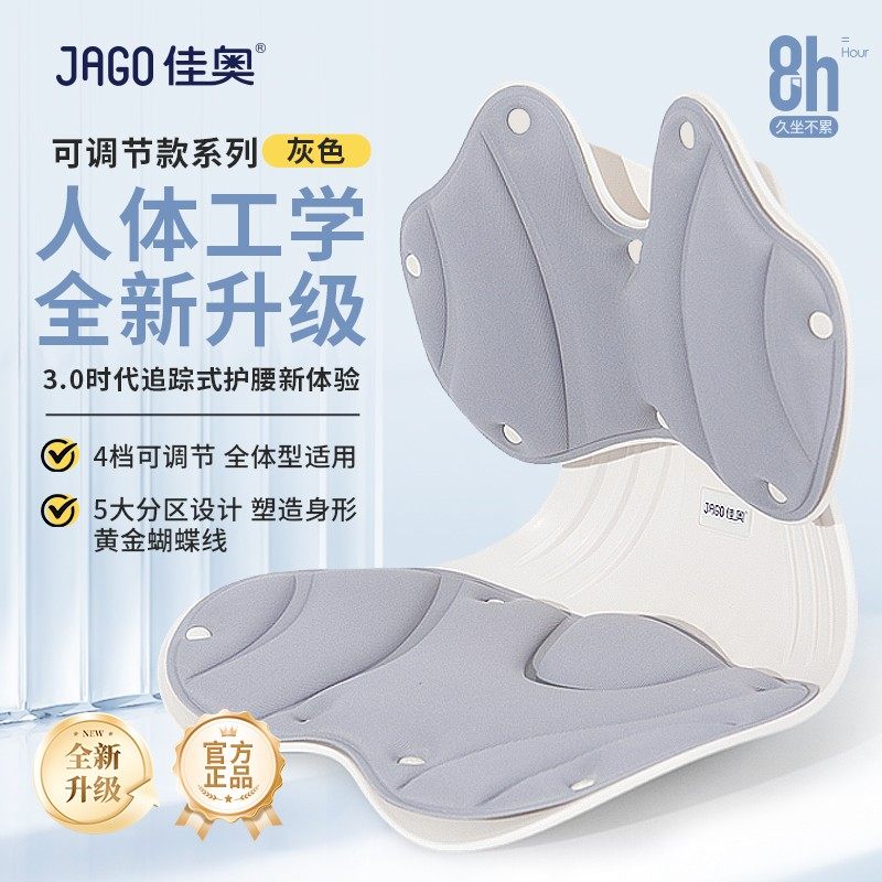 佳奥坐靠一体垫可调节坐垫办公室久坐护腰垫腰靠靠垫靠背垫枕椅垫,居家日用,腰部防护用品,淘宝优惠券,粉丝福利购,淘宝优惠卷