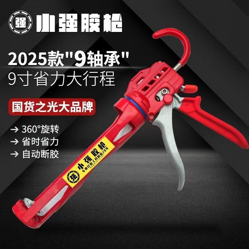 十九轴胶枪硬支胶枪玻璃胶枪小强胶枪美容胶枪省力胶枪自动断胶图片