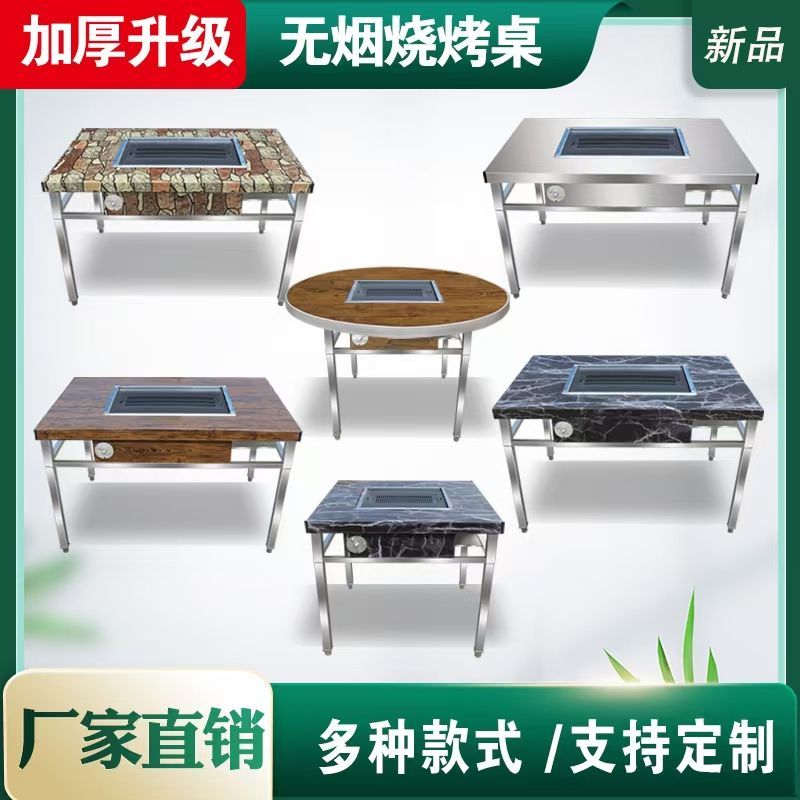 自助无烟烧烤桌子木炭商用不锈钢烧烤架家用户外烤肉摆摊烤羊腿桌