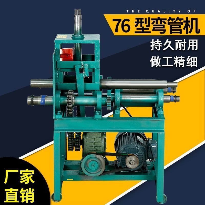弯管机电动全自动铁管不锈钢弯圆机折弯机铁管铜管电动弯弧机