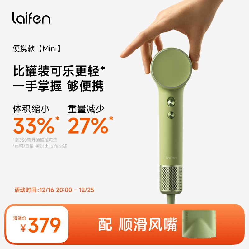 Laifen 家用电吹风机 MINI小型 情侣送礼好物出行方便
