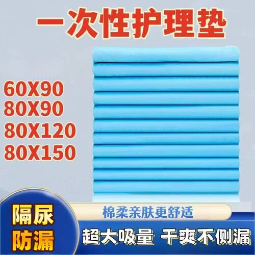 款成人护理一次性大号隔尿垫老年人产妇一次性隔尿垫大号