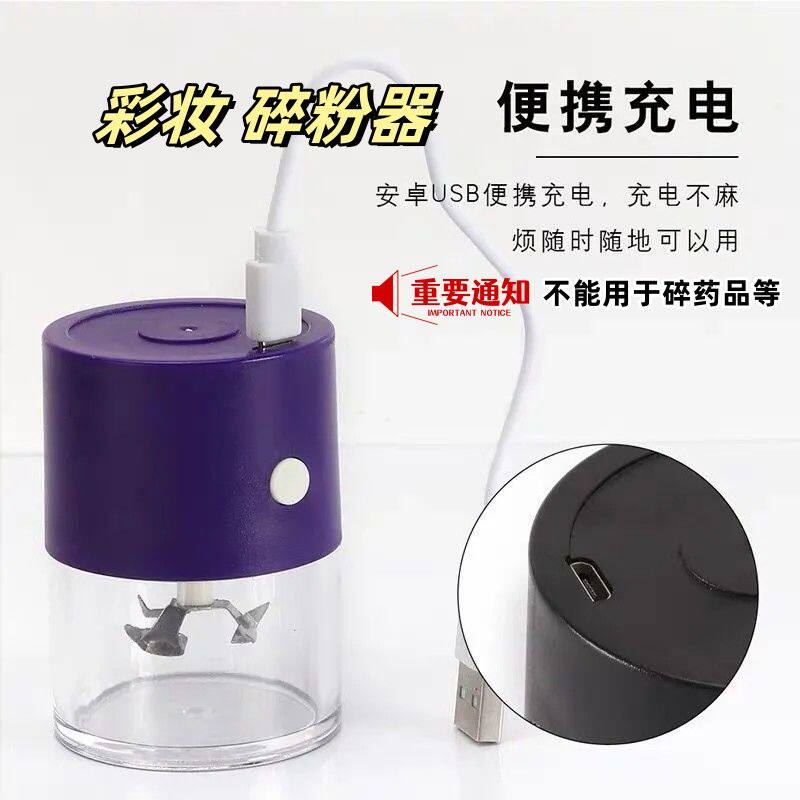 生姜高光碎粉器粉饼研磨机腮红修容化妆品diy分装工具磨粉更细腻