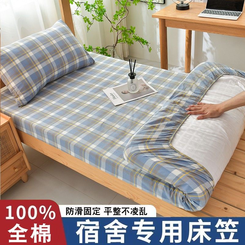 100%纯棉床笠学生宿舍床笠罩保护罩全棉床罩床垫保护套四季通用,户外/登山/野营/旅行用品,一次性床单被套,淘宝优惠券,粉丝福利购,淘宝优惠卷