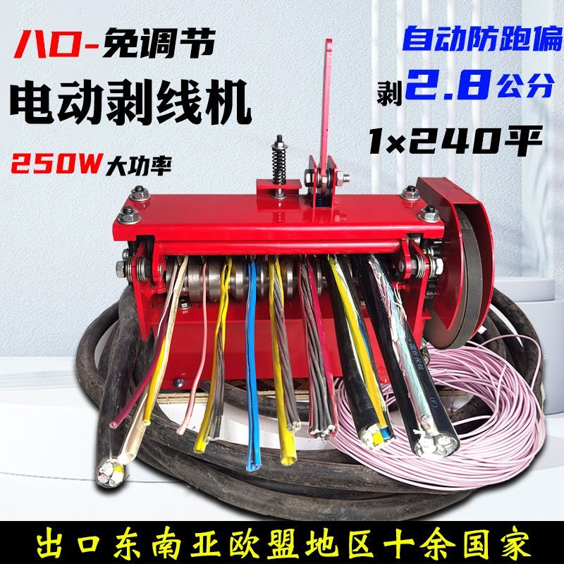 电动剥线机废铜线家用废旧电缆去皮机半自动拨线剥皮机剥铜线神器