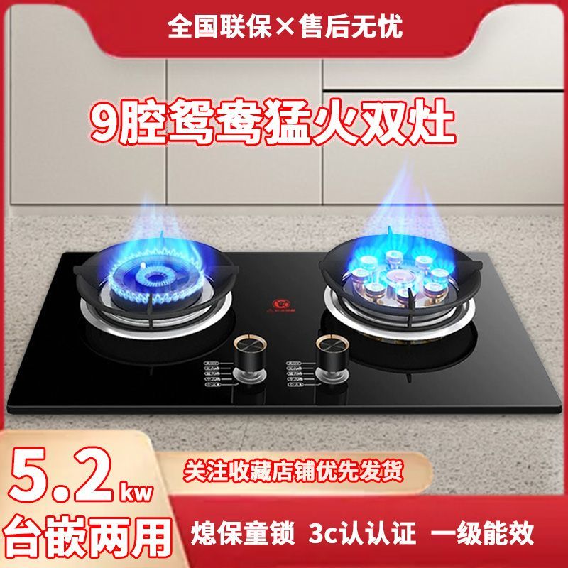 御皇好太太天然气燃气灶家用厨房嵌入式煤气灶双灶台式液化气炉具