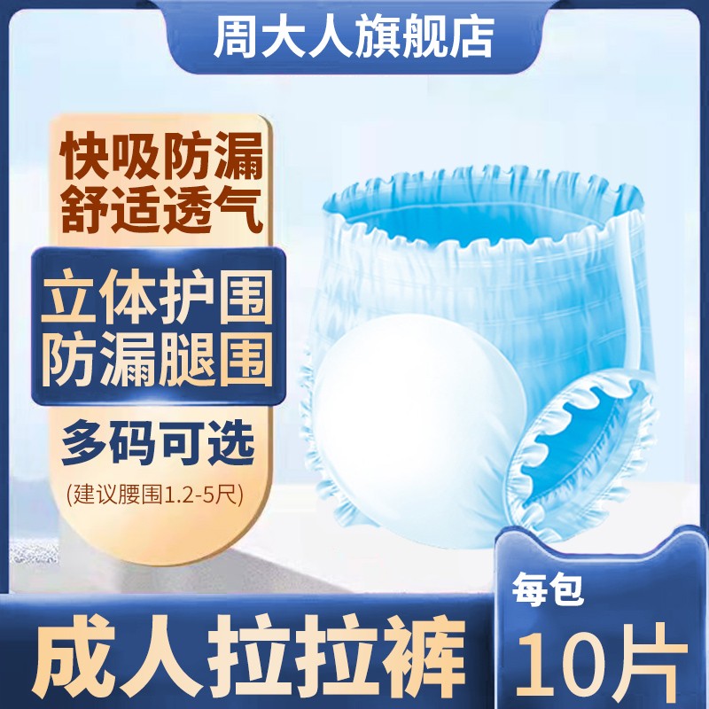 益百年成人拉拉裤老人用尿不湿孕产妇加大大号女男一次性内裤式ML