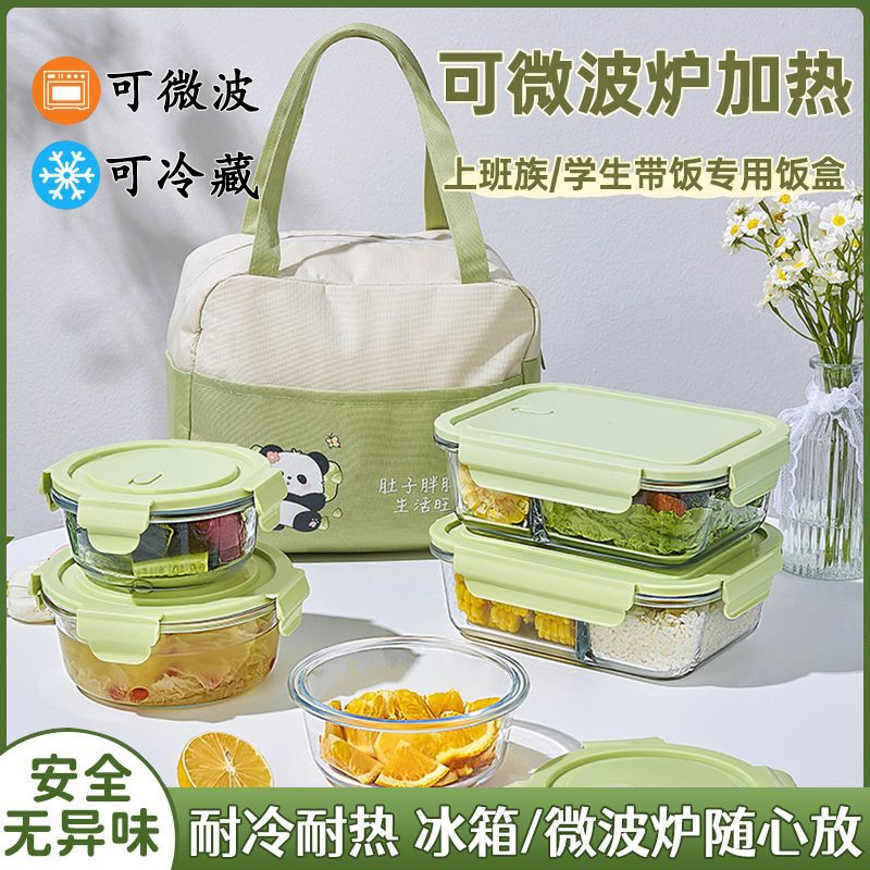 加厚玻璃饭盒微波炉专用保鲜碗收纳便携密封高硼硅耐热上班族带饭