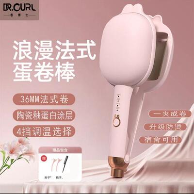 卷博士蛋卷头卷发棒36mm持久定型不伤发神器羊毛卷水波纹蛋蛋卷夹