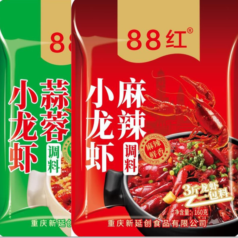 重庆麻辣小龙虾调料四川香辣虾蟹蒜蓉火锅底料干锅油焖大虾特辣