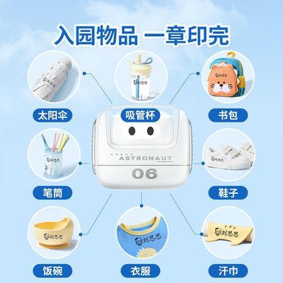 幼儿园全能名字印章儿童姓名贴名字贴防水不掉色校服入园衣服标签