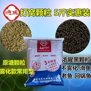鱼饲料通威原塘颗粒打窝钓鱼饵黑坑打窝浓腥黑颗粒滑鱼老鱼回锅鱼