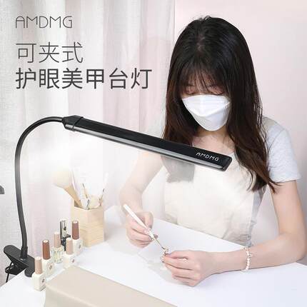 AMDMG可夹式指甲做款补光照明工作护眼台灯专业美甲店专用led灯具