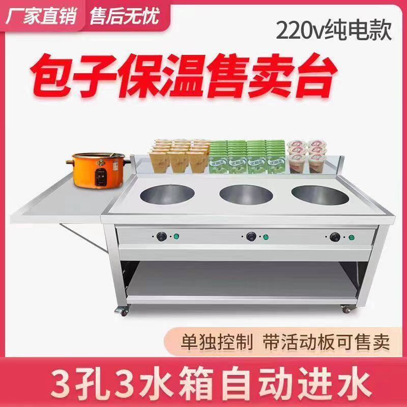 包子保温售卖台商用电加热馒头蒸菜快餐蒸汽保温炉自动恒温保温车