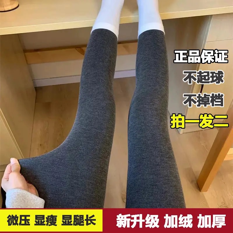 拍一发二 2025秋冬螺纹棉竖条压力显瘦收腹打底裤女厚百搭连裤袜