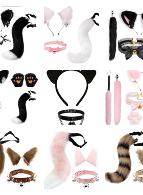 尾巴cos玩具猫耳猫尾套装狐狸日系手作cosplay猫娘配饰绑带发箍