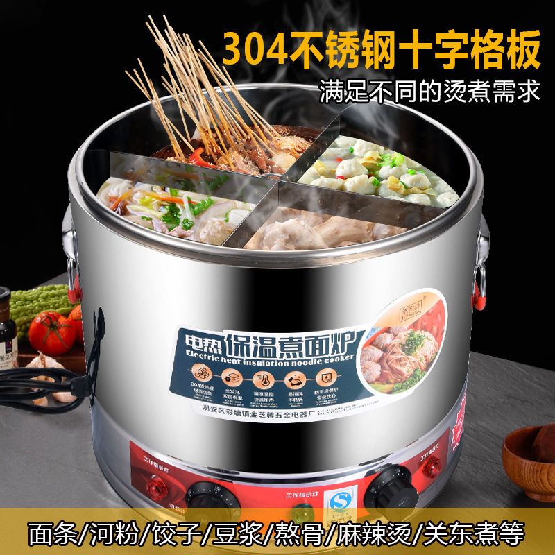 304复底不锈钢煮面炉商用煮粥锅煮面桶蒸煮水饺熬汤粉炉麻辣烫