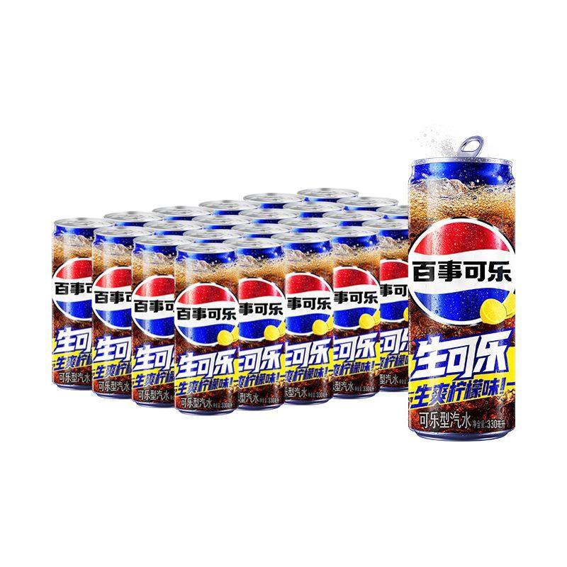 百事可乐无糖生可乐细长罐330毫升罐装柠檬味碳酸饮料0糖0卡整箱