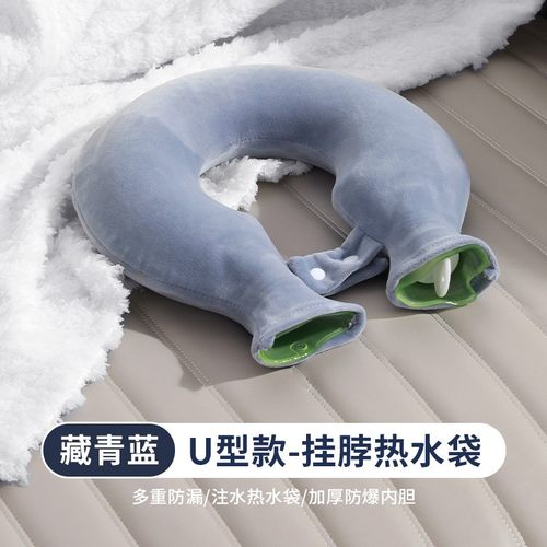 【秋冬】U型热水袋围脖注水护颈肩颈暖颈椎热敷暖水袋暖脚暖手