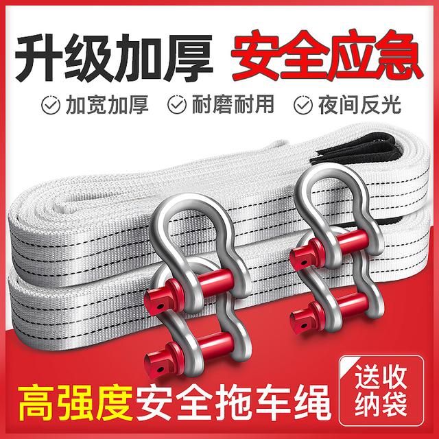皇家御碳加厚汽车拖车绳大号大货车捆绑优质拖车带拖车救援绳子