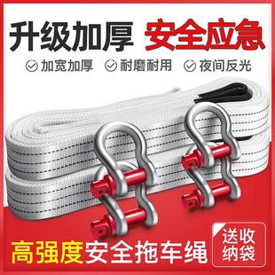 皇家御碳加厚汽车拖车绳大号大货车捆绑优质拖车带拖车救援绳子