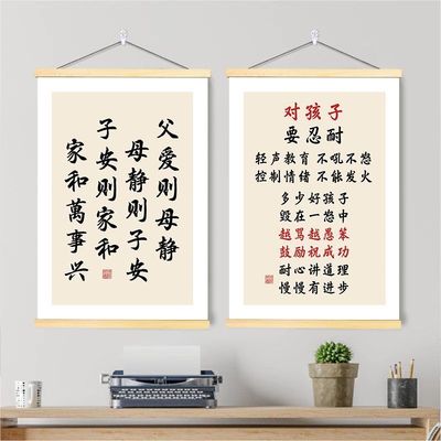 辅导作业情绪稳定神器家庭和睦家教孩子教育自律挂画挂画激励孩子