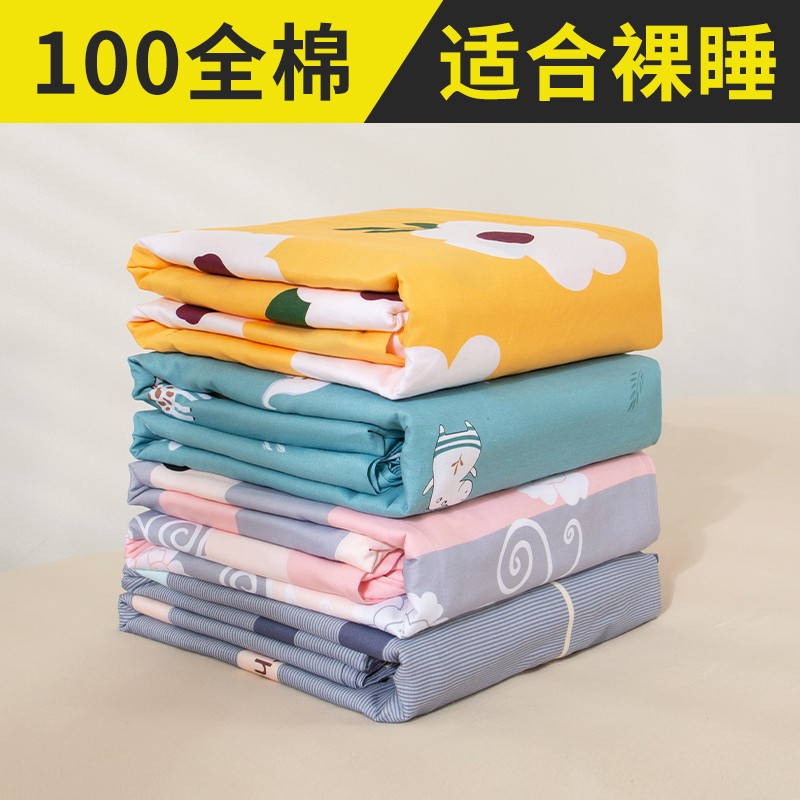 主播专属纯棉被套100%全棉单件1.5米x2米单人被罩2米x2.3米单个