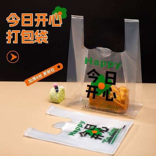 方便袋食品级家用高透背心袋烘焙手提袋甜品打包袋提拉米苏外卖手