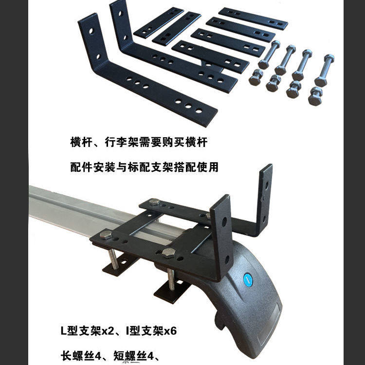 车顶行李架固定配件车边帐篷车载天幕安装车顶固定器车边帐配件车