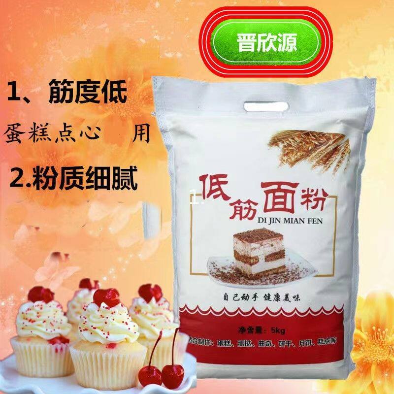 低筋面粉蛋糕粉家用烘焙原料饼干蛋挞煎饼糕点粉低精小麦粉