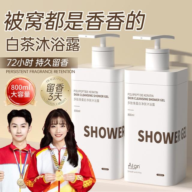 国货&   香水沐浴露多肽持久留香72小时除螨保湿乳液男女 爱兰歌