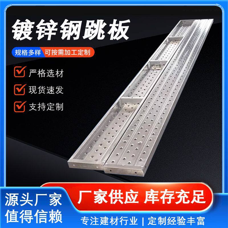 电厂热浸镀锌钢跳板钢架建筑盘扣踏板鹰架建筑工地防滑楼梯踏板