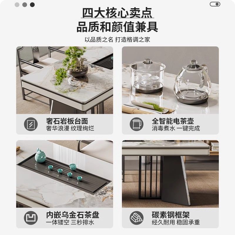 轻奢岩板茶桌椅组合高级感办公室奢石茶台烧水壶一体全自动大板桌