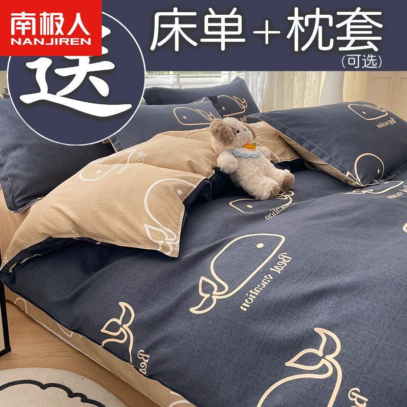 南极人被套单件150x200x230宿舍单人被罩三件套单独被单四件套春