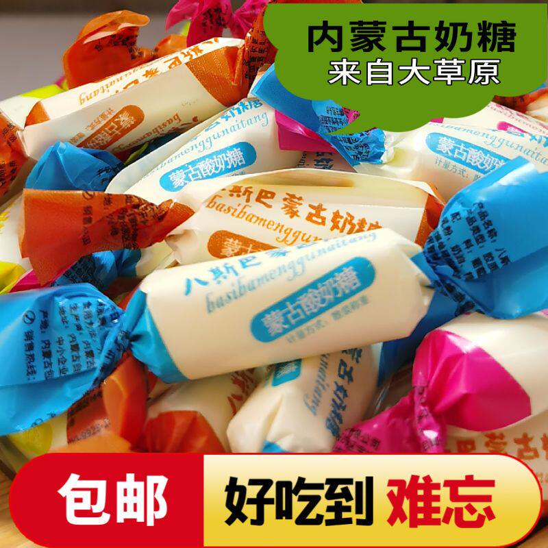 奶糖内蒙古散装奶酪糖老奶糖酸奶糖黑奶糖多口味零食喜糖年货
