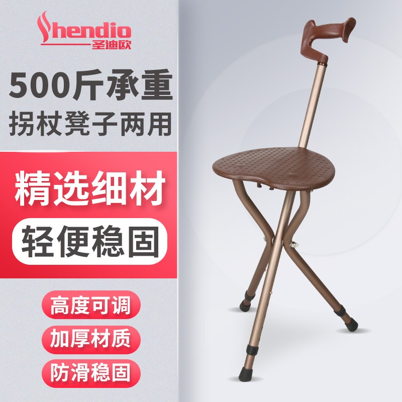 拐扙拐棍老人手杖三脚椅凳防滑带座折叠轻便多功能拐杖椅伸缩三脚